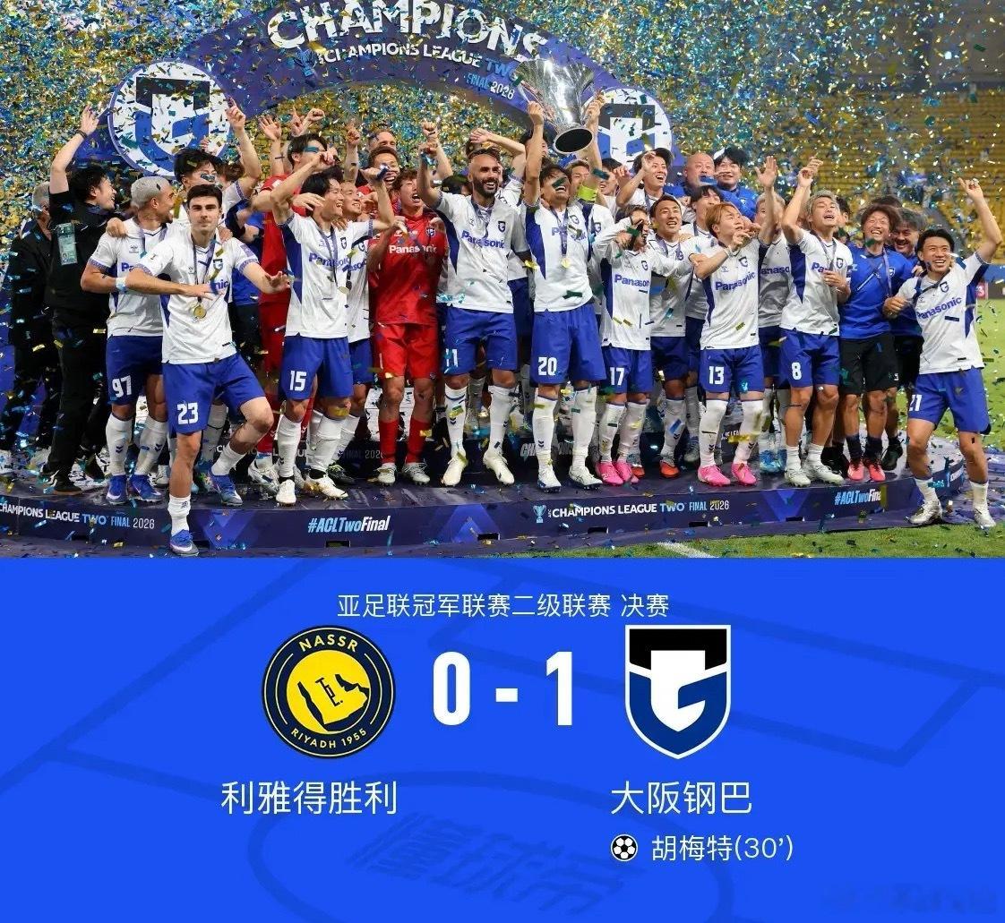 足球 北京时间5月17日亚足联冠军联赛二级联赛决赛，利雅得胜利对阵大阪钢巴。上半