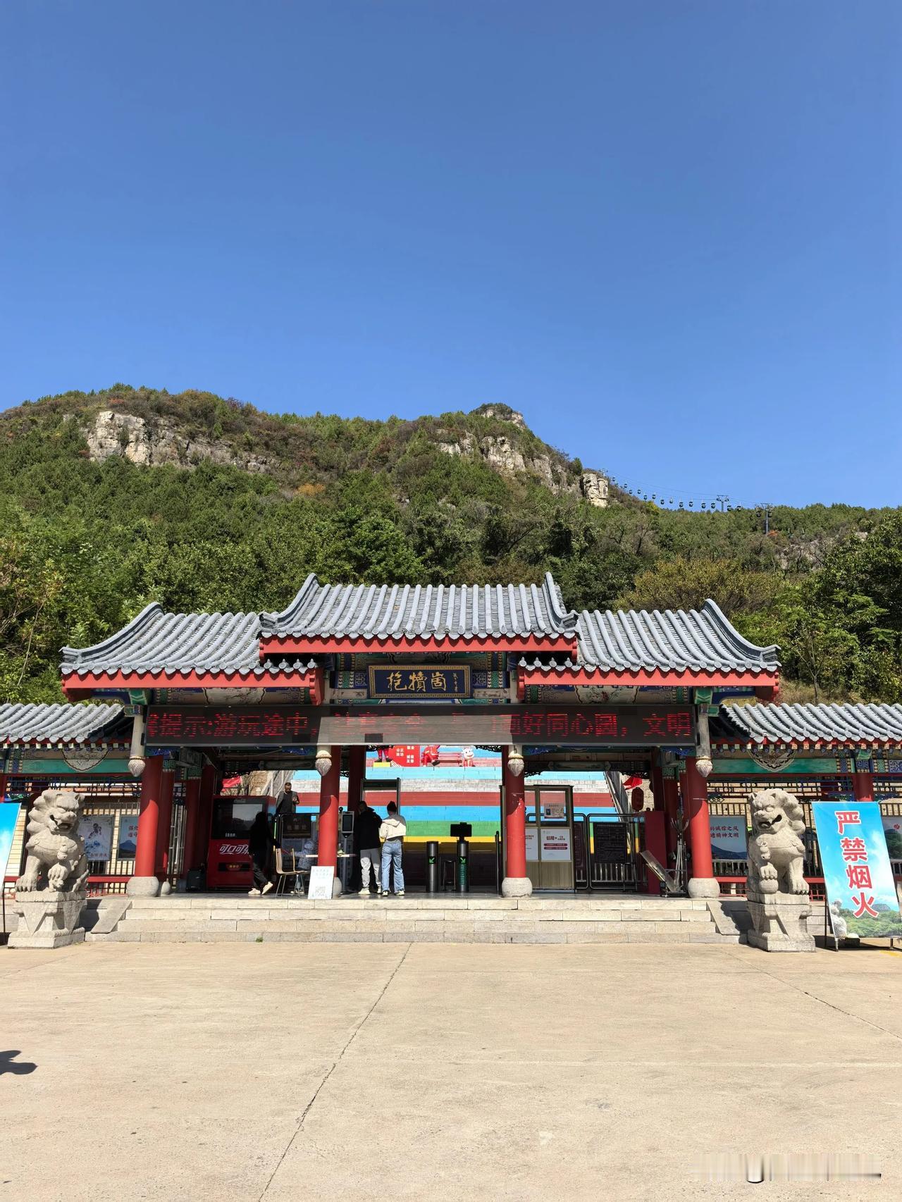 枣庄抱犊崮一日游
秋高气爽，大雁南飞，驱车百余公里前往枣庄抱犊崮。
一直不明白崮