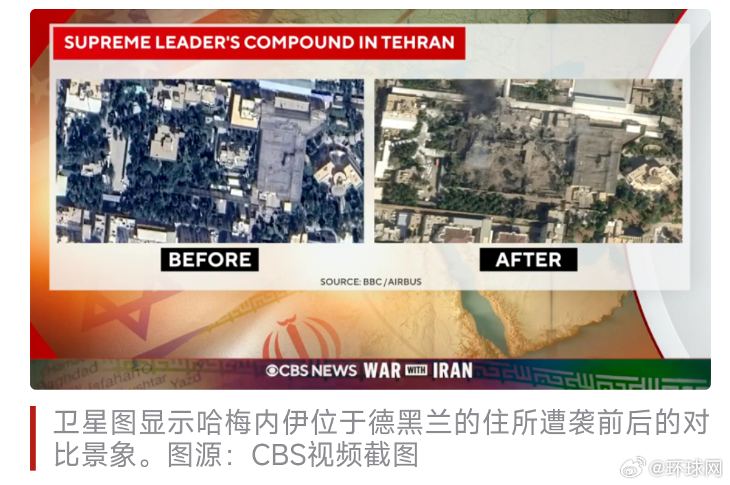 #哈梅内伊住所遭袭前后对比景象##哈梅内伊住所遭袭后卫星图#【美媒发布卫星图，显