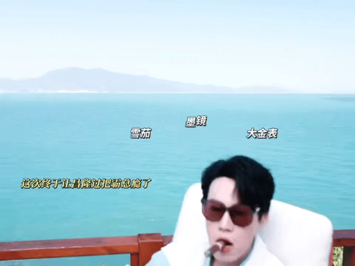 第一次在国产剧看见雪茄配奶 国产剧霸总新名场面来袭，昌隆演的李石直接整活，雪茄配