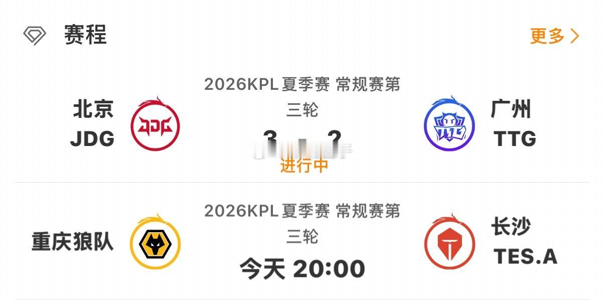 jdg终结ttg连胜ttg不敌jdg恭喜京东 