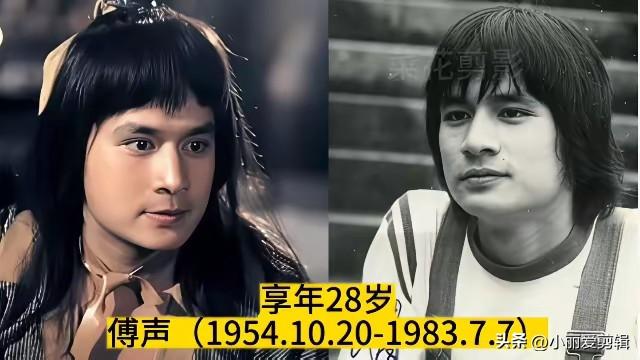 盘点香港已故男演员，年少成名的傅声实在让人惋惜。傅声是70年代邵氏当红功夫小生，