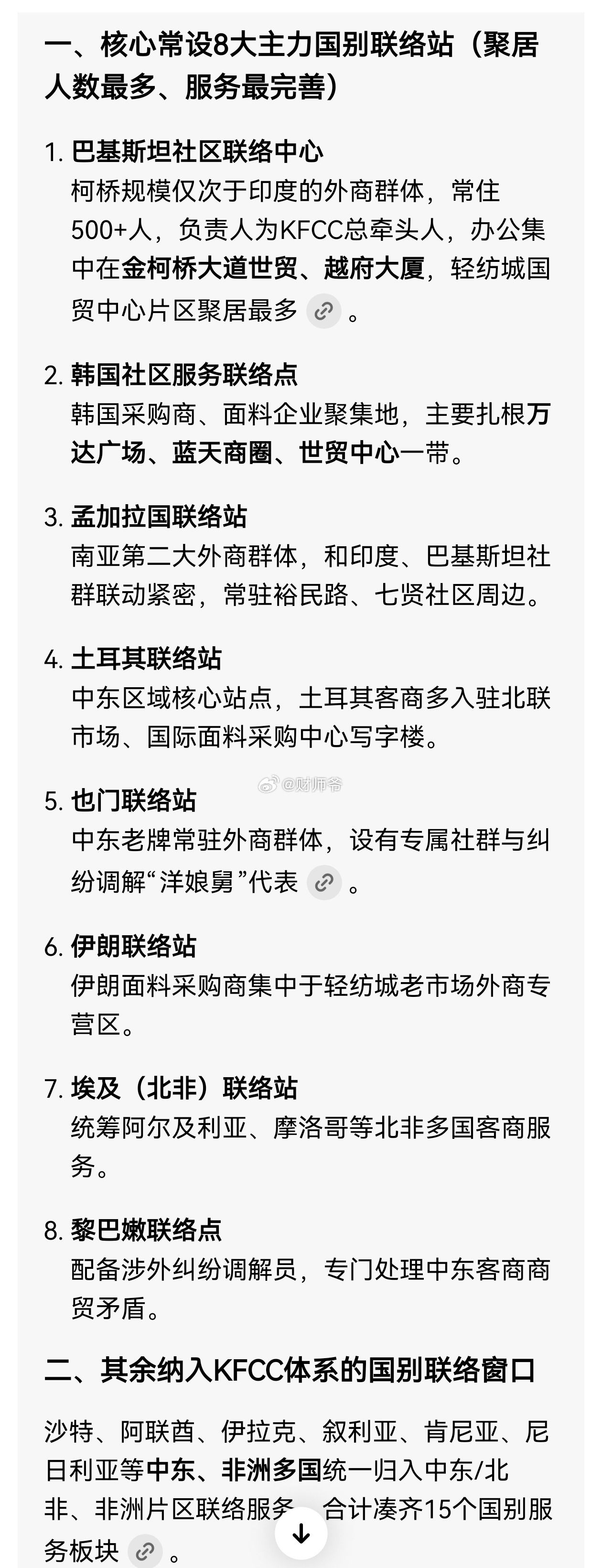 我们绍兴有很多南亚人，这一点不假，因为我们绍兴有全球最大的纺织面料市场——中国轻