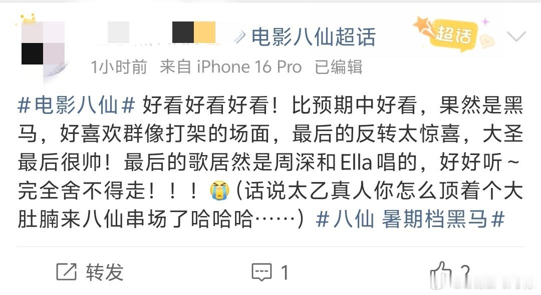 八仙讲的是人而不是人设八仙实现了真正的高级爽感真正的高级爽感，不是看神仙碾压凡人
