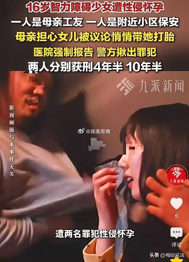 16岁的少女发育得清纯可人，可智力却只有五六岁 