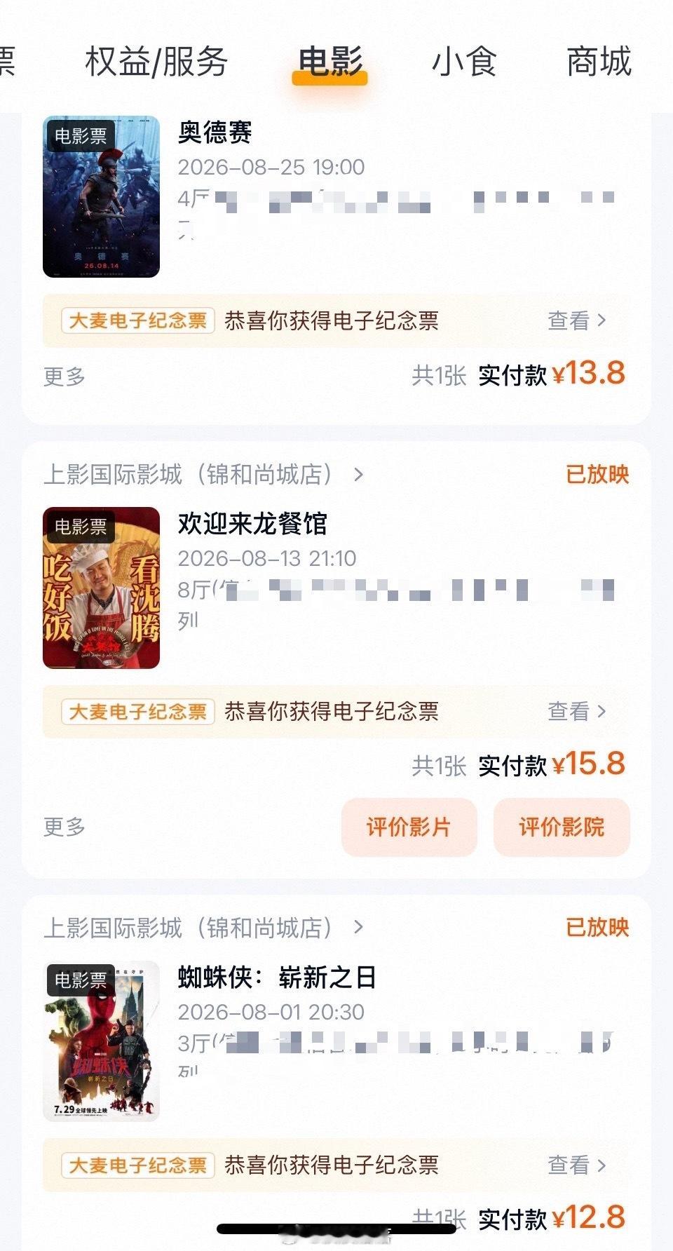 这个暑假档我看了挺多电影，但是那个牛来…我不会去看的 