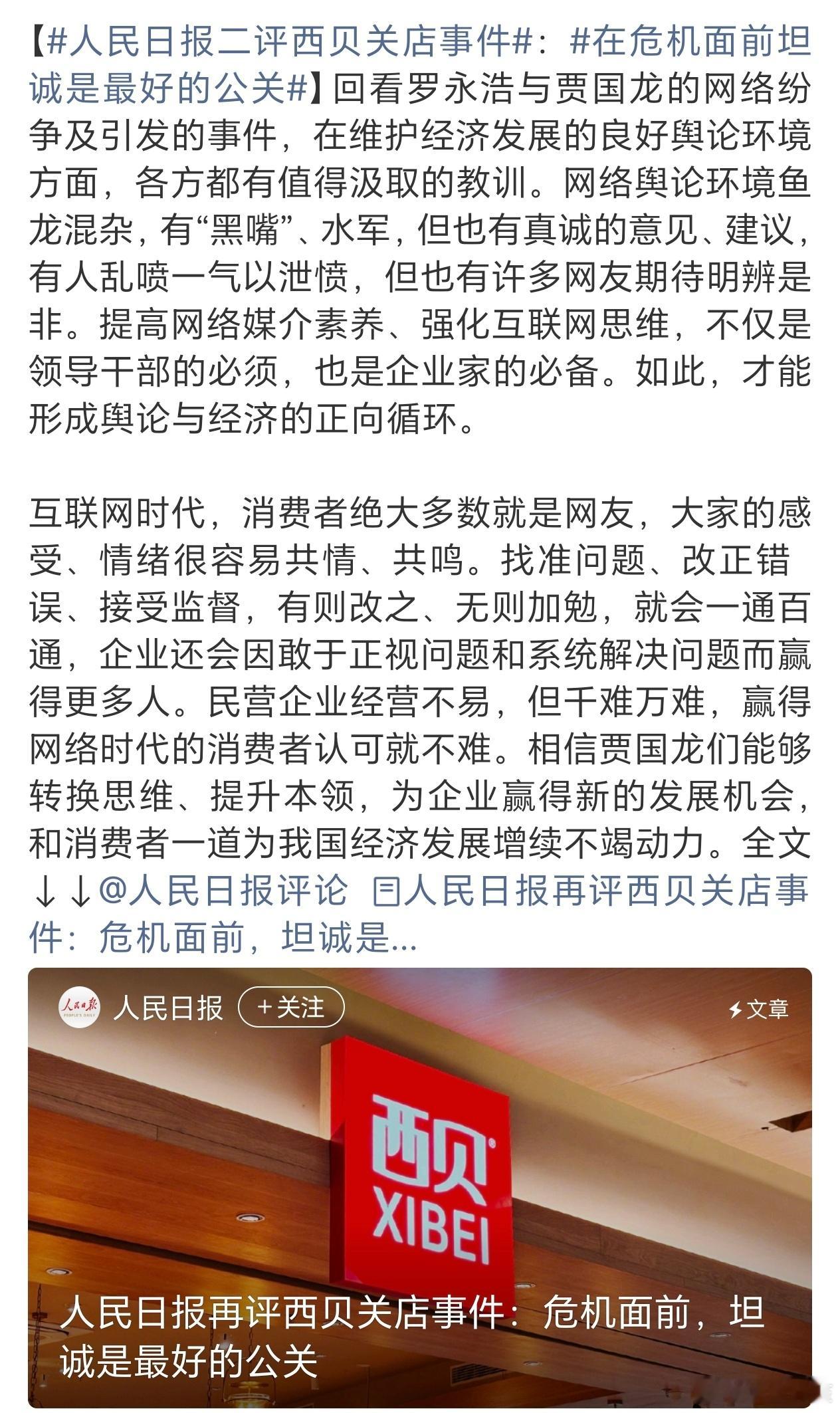 其实只要让老板学会闭嘴或者张嘴只说好话，事情早就过去了