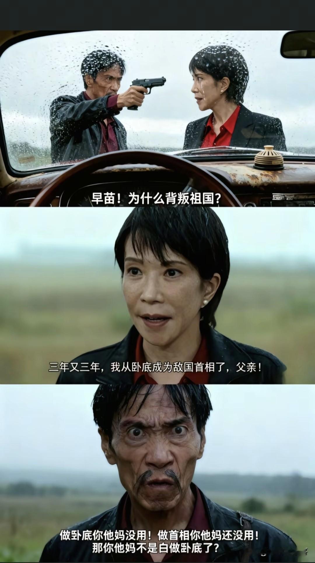 创作这个的网友不去做编剧太可惜了