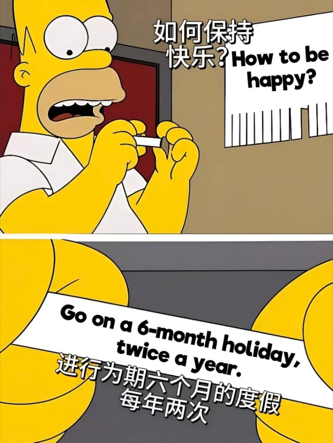 生活愉快的关键memes