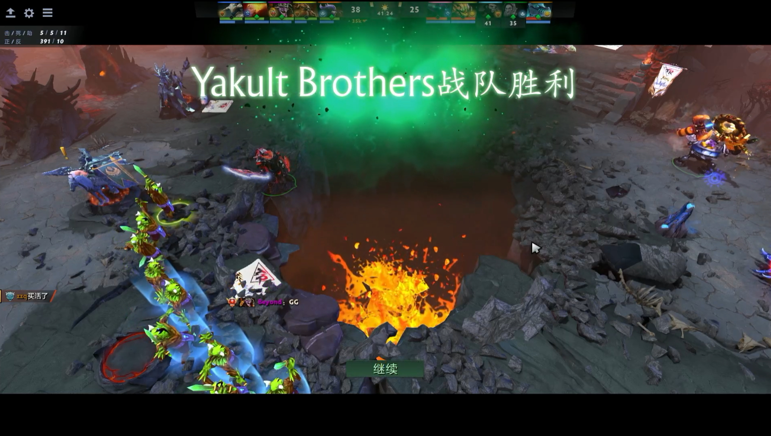 DOTA2 Blast第八季中国区预选赛决赛TR对阵YB战队决胜局，经过41分钟