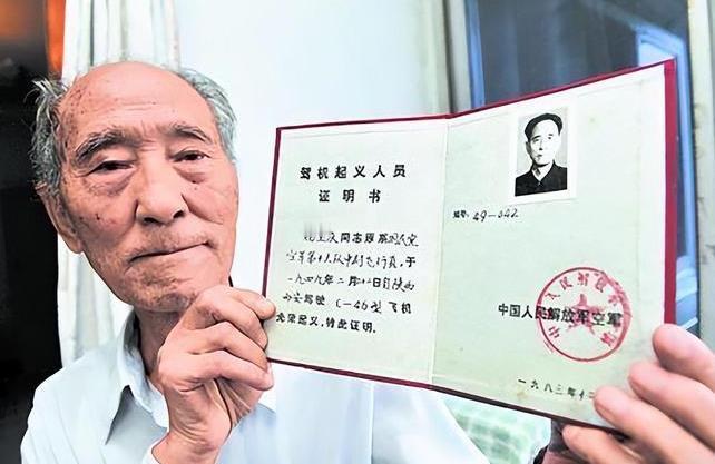 1949年，一架国军运输机迫降在河北唐山的一个小村庄，当地群众闻讯后蜂拥而至，打