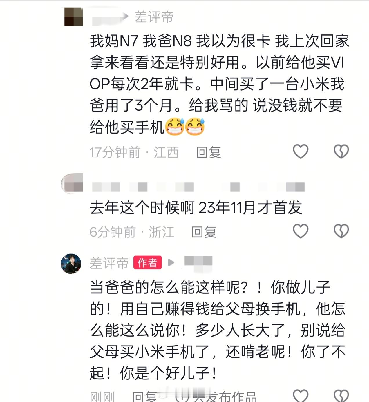 哎？真有这样的父母吗？当儿子赚点钱尽点孝心给父母换个新手机买了一次小米还要被骂：