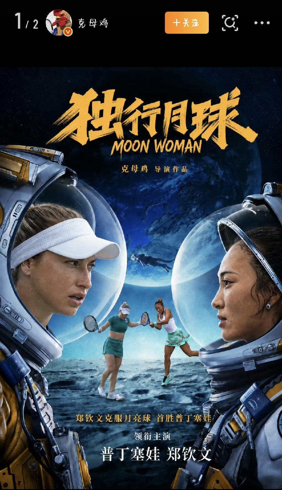 熬了个大夜，总算没白熬！郑钦文这回真把“心魔”给破了，生涯第一次赢下老苦主，挺进