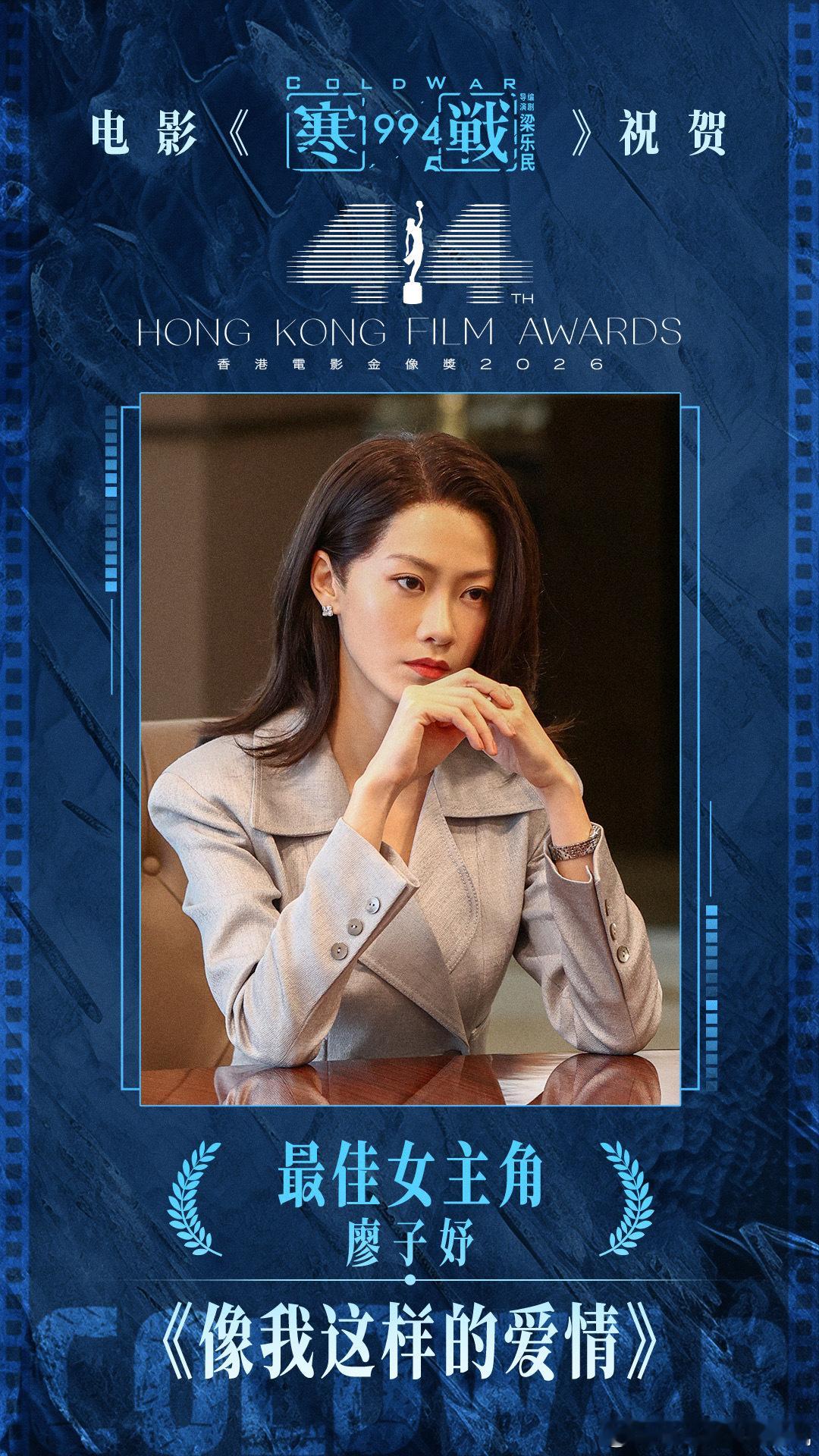 金像奖影后廖子妤 恭喜廖子妤拿下金像影后，演技真的肉眼可见的进步，这次拿奖完全赢