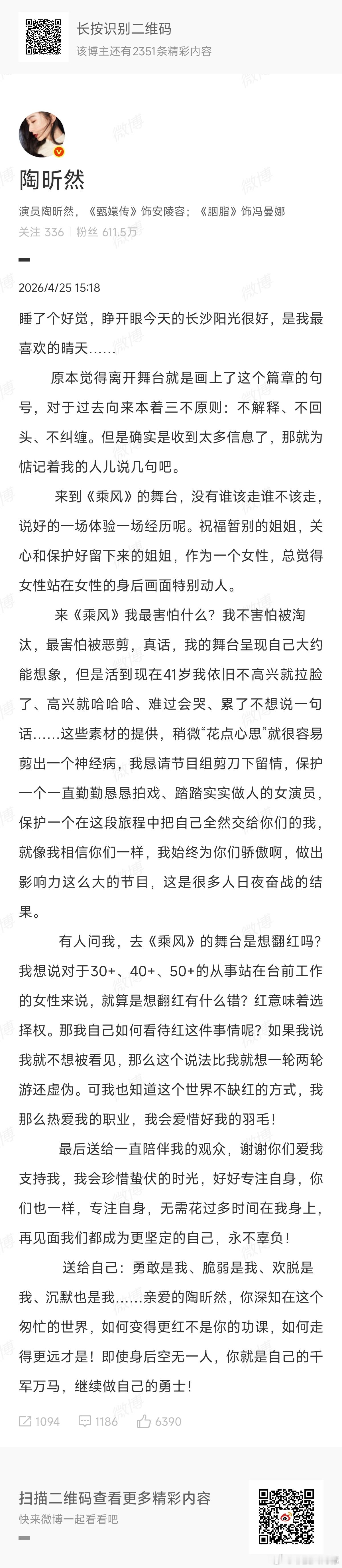 陶昕然回应去乘风的舞台是想翻红陶昕然睡了个好觉 陶昕然回应去《乘风》的舞台是想翻
