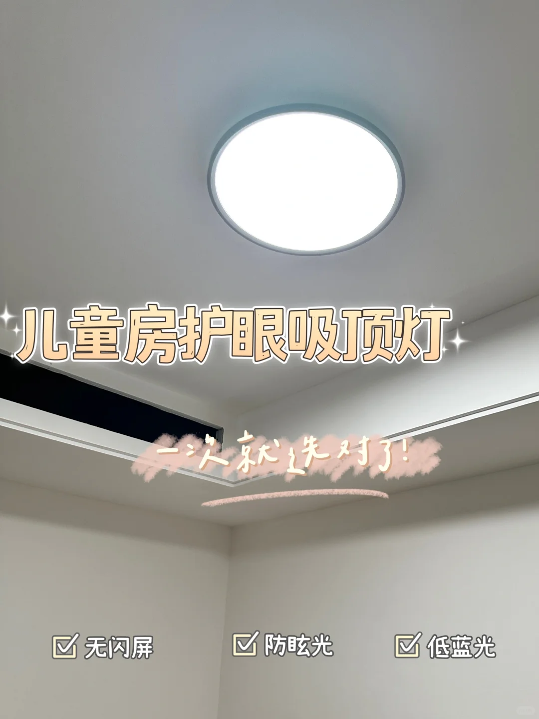 我宣布👏永远相信❗护眼灯安全下车！