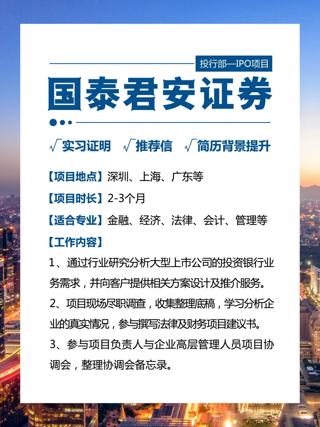 🔥国泰君安证券