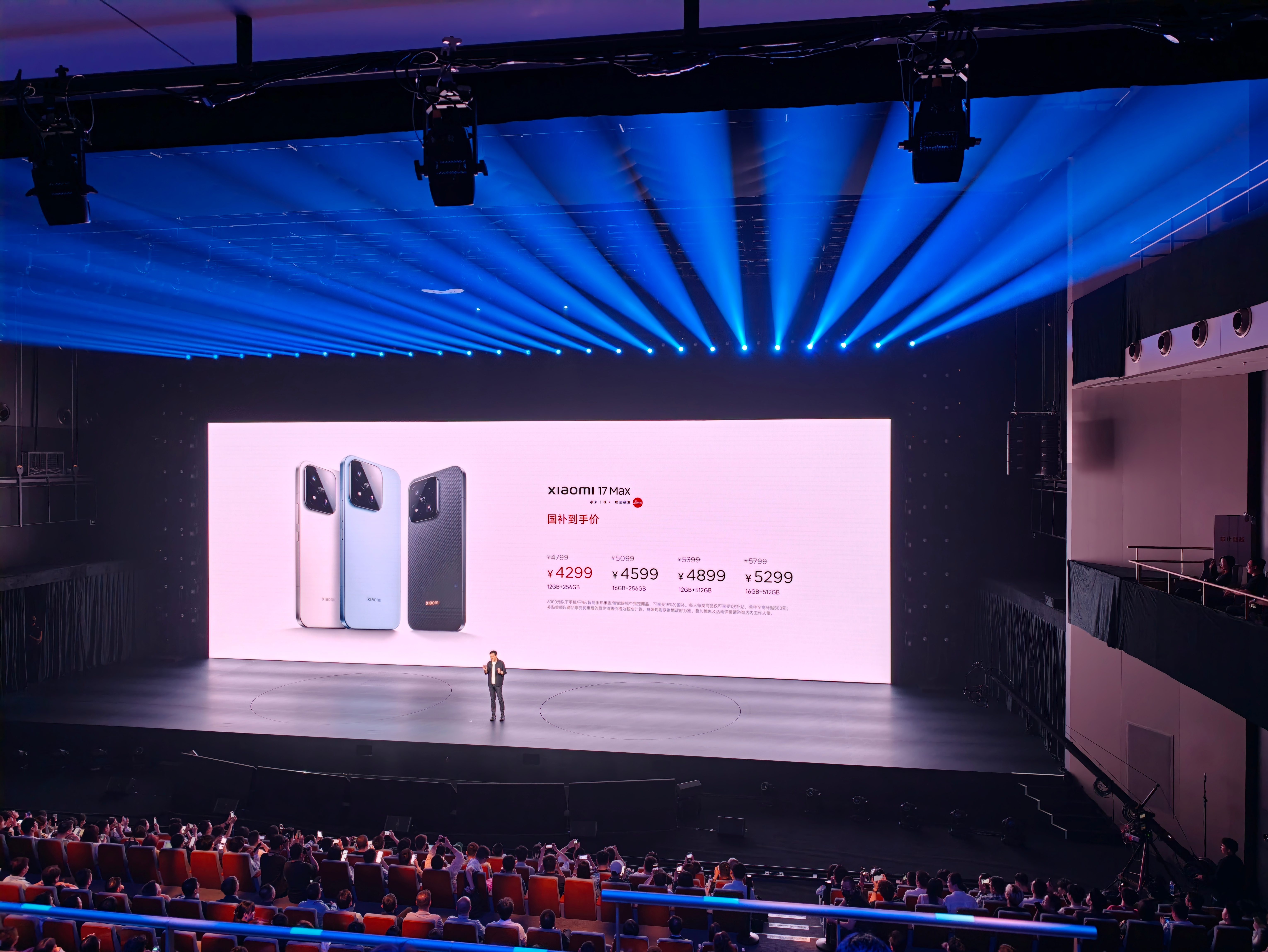 小米17 Max价格来了（国补到手价）12GB + 256GB：¥429916G