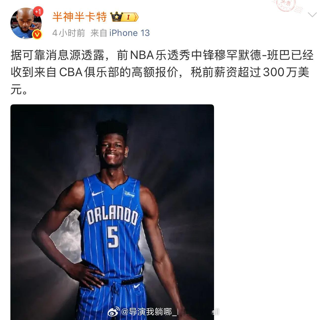 这哥们应该是看错货币单位了，现在的CBA绝对不可能有球队花300万美元签外援，外