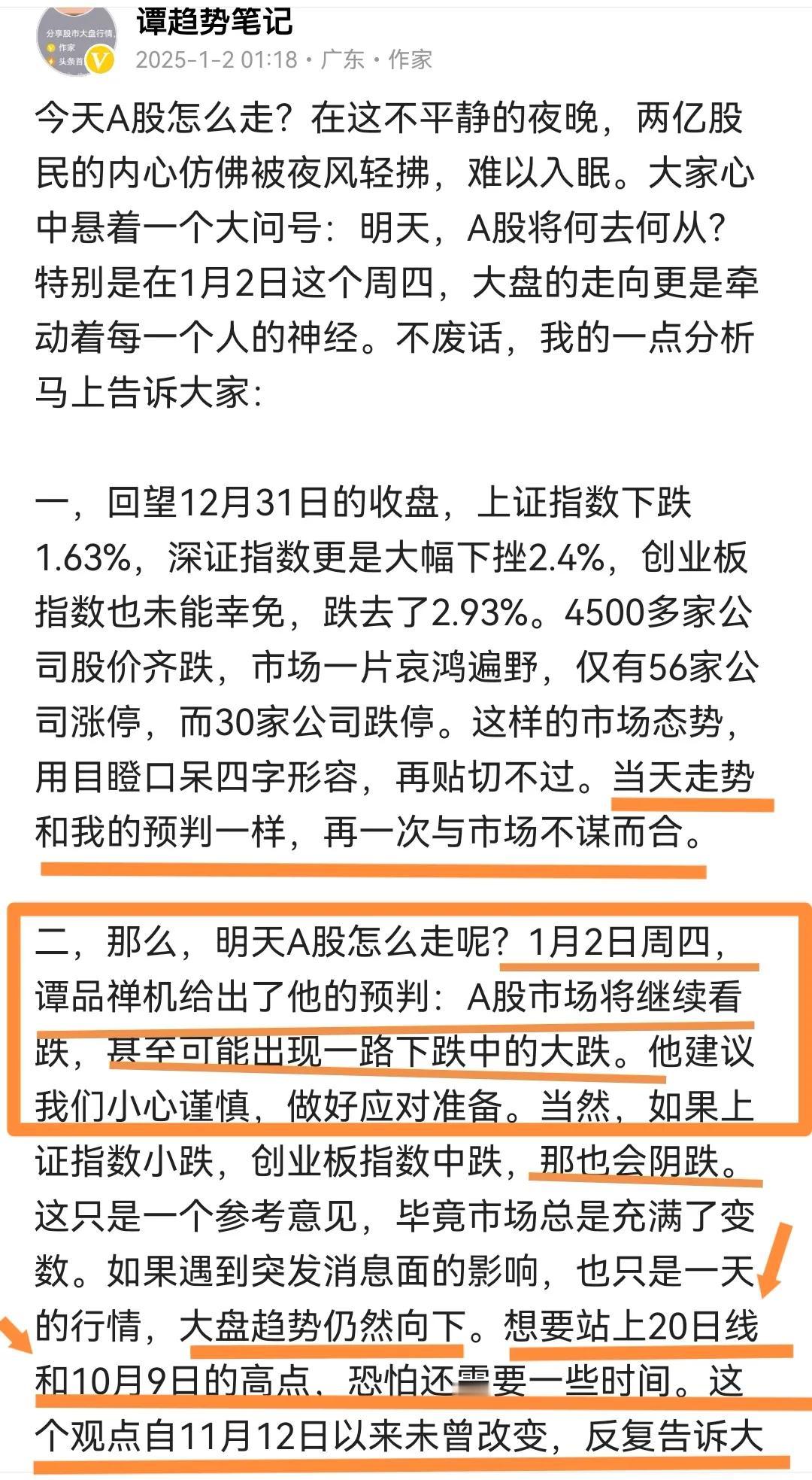 今晚怕是彻夜难眠！关于股市大盘行情，周一大盘行情怎么走？盘面有几个信号，我有话要