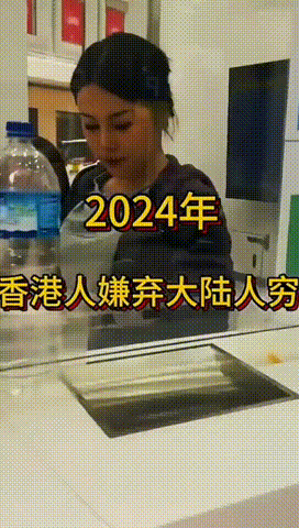 
内地游客香港换钱被骂穷，女店员：就是欺负你！
11月4日，上海一男子去香港旅游