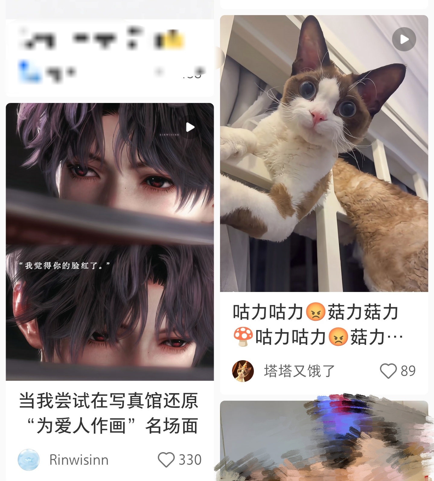 咪 