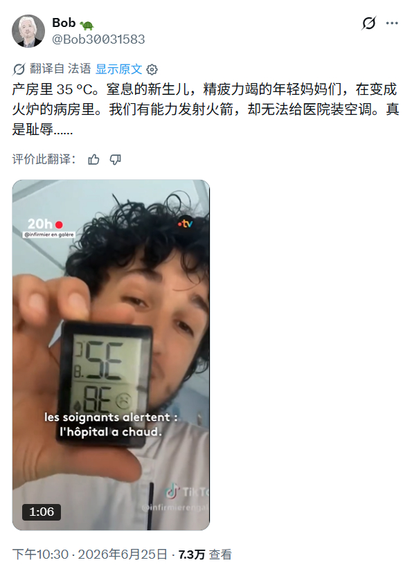 天哪！法国产房 35℃生孩子风能进，雨能进，国王不能进，空调不能进。心疼法国孕妇