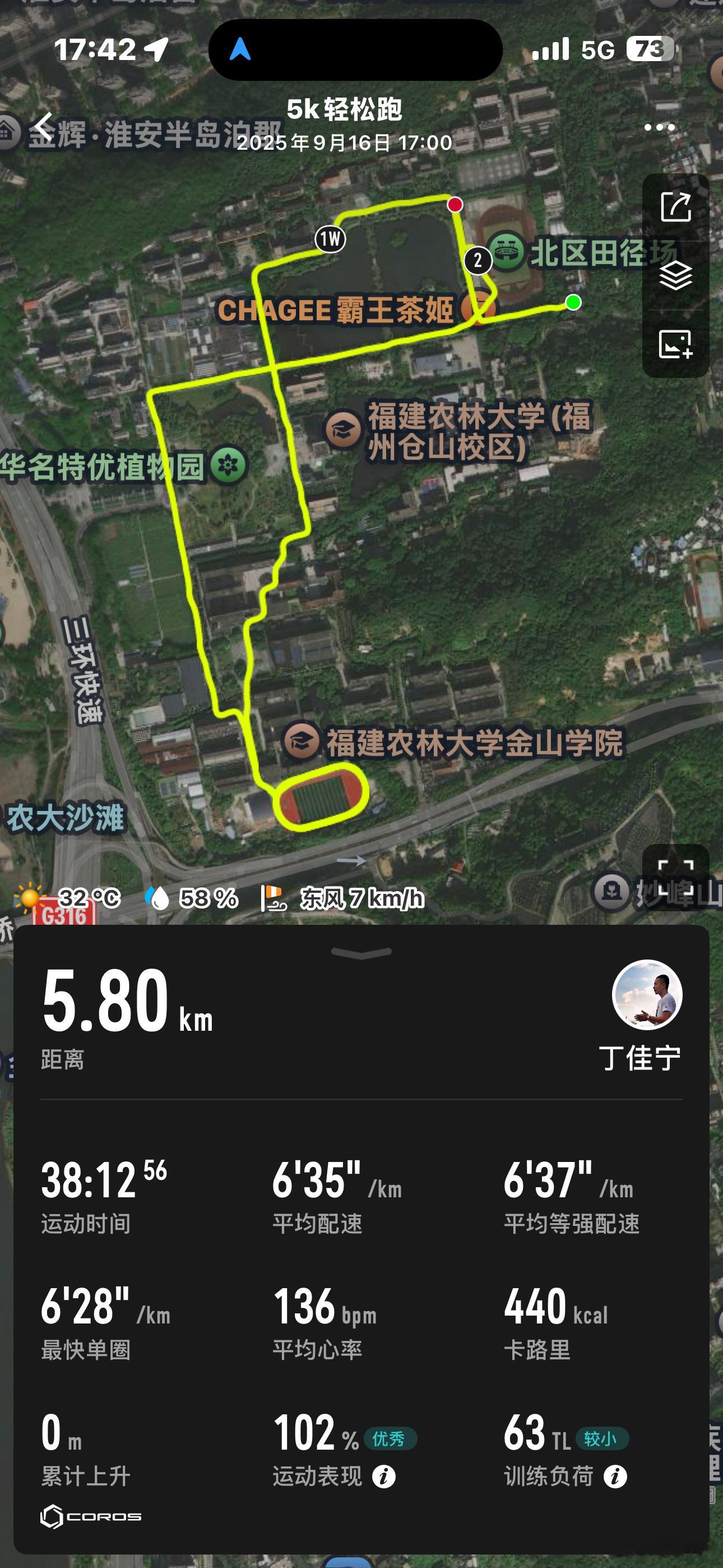 溜达慢跑[超话]跑步打卡5公里  ​​​