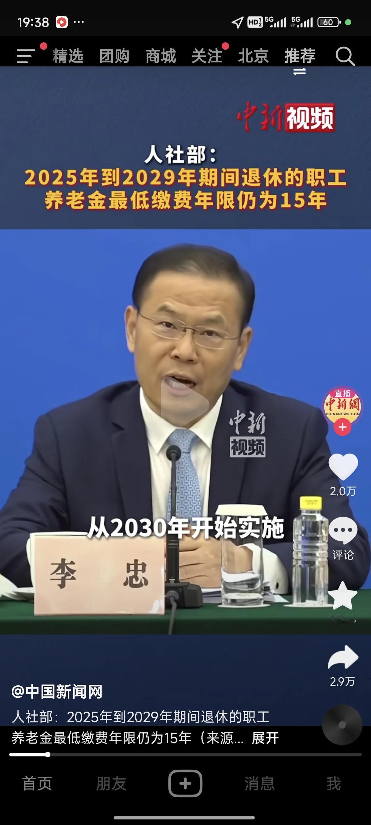 本来以为交满15年就可以等退休了。现在好了，变成20年了。我真是服了。等我们到6