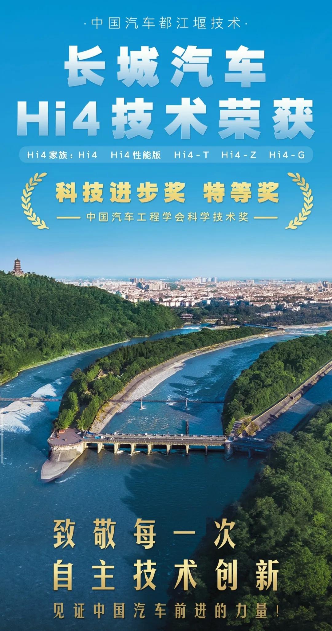 长城拿了特等奖，有些人破防了，说长城花钱买了个奖，还有人说这个科技进步奖就是个野