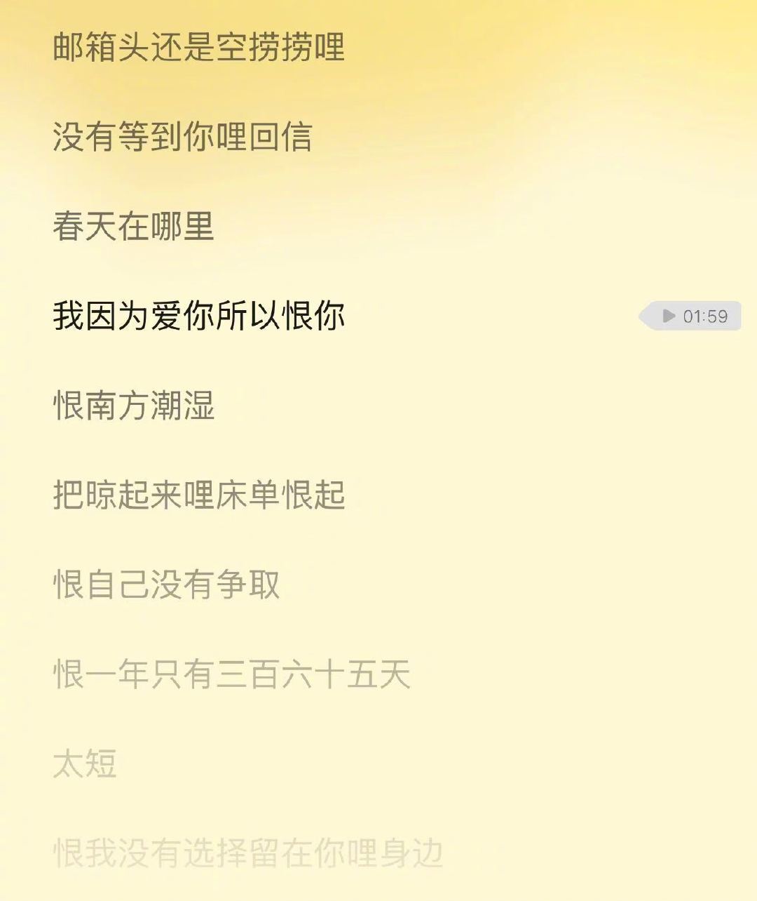 张颜齐新歌写爱又写恨张颜齐新歌是对自己的回信  新歌写爱又写恨，因为爱你所以恨你