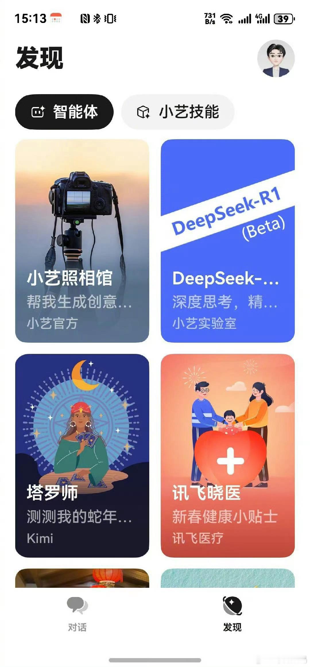 手机品牌已陆续接入 DeepSeek，近期官宣的有华为、荣耀、OPPO、努比亚[