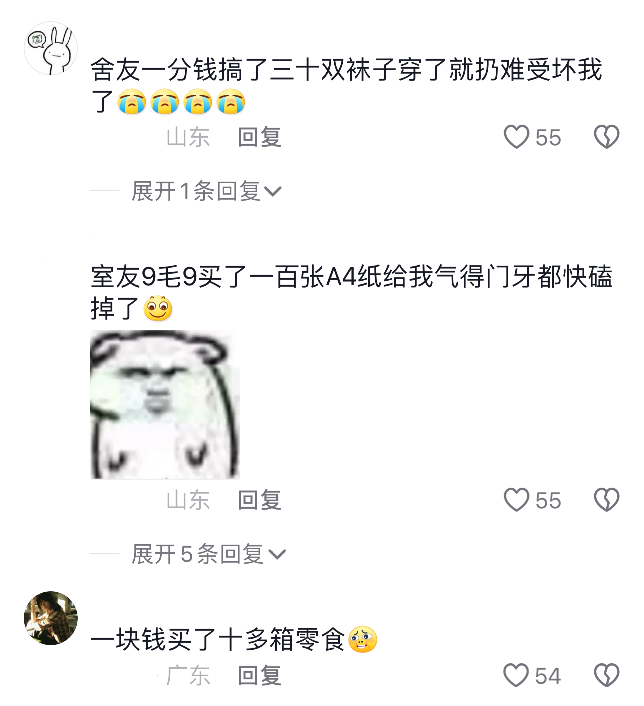 上了大学之后开始反向攀比了