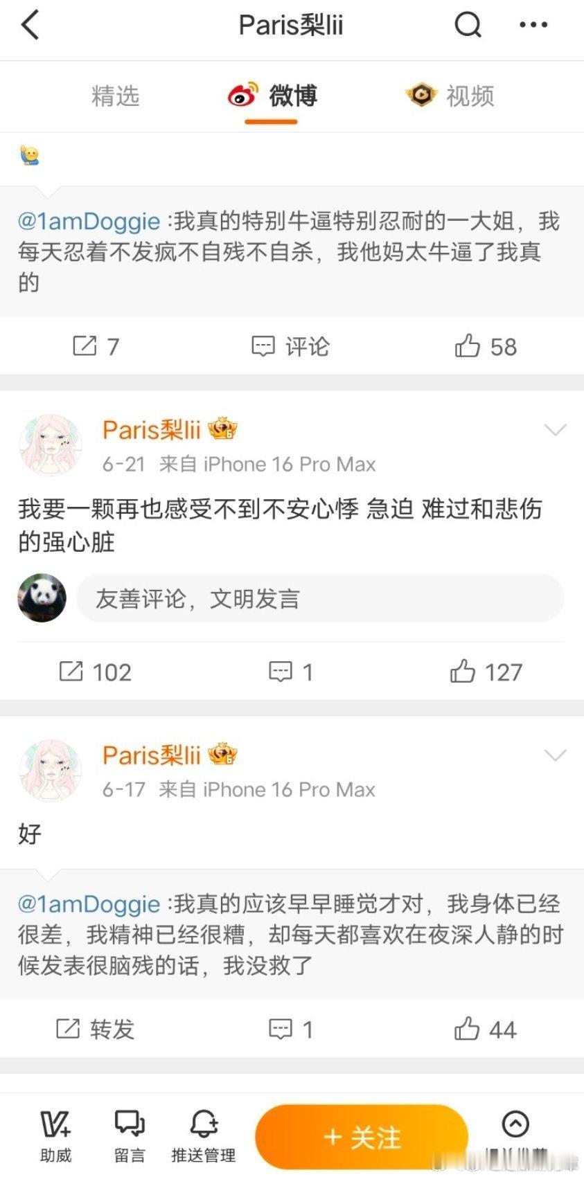 都是嫂子恋爱体验感差距也太大了，田雷那个苏苏我一开始看她微博甚至嗑到了，半夜三更