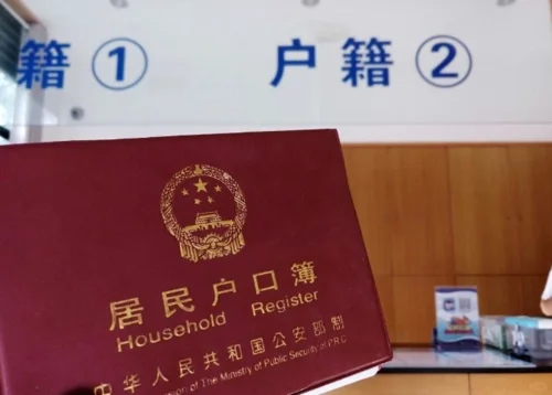 什么情况下需要注销中国户籍？中国国籍？