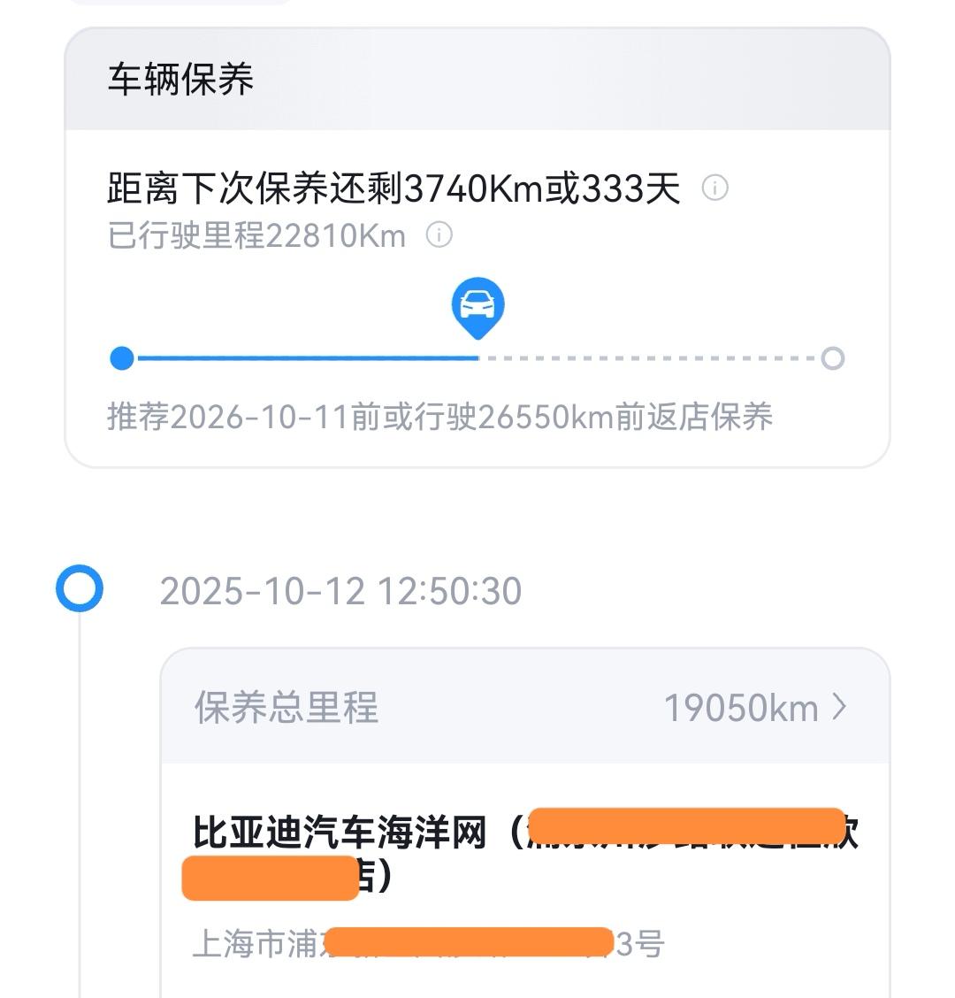 一个月开了3700公里，距离上次保养才一个月，经常用车，保养确实太频繁，建议延长