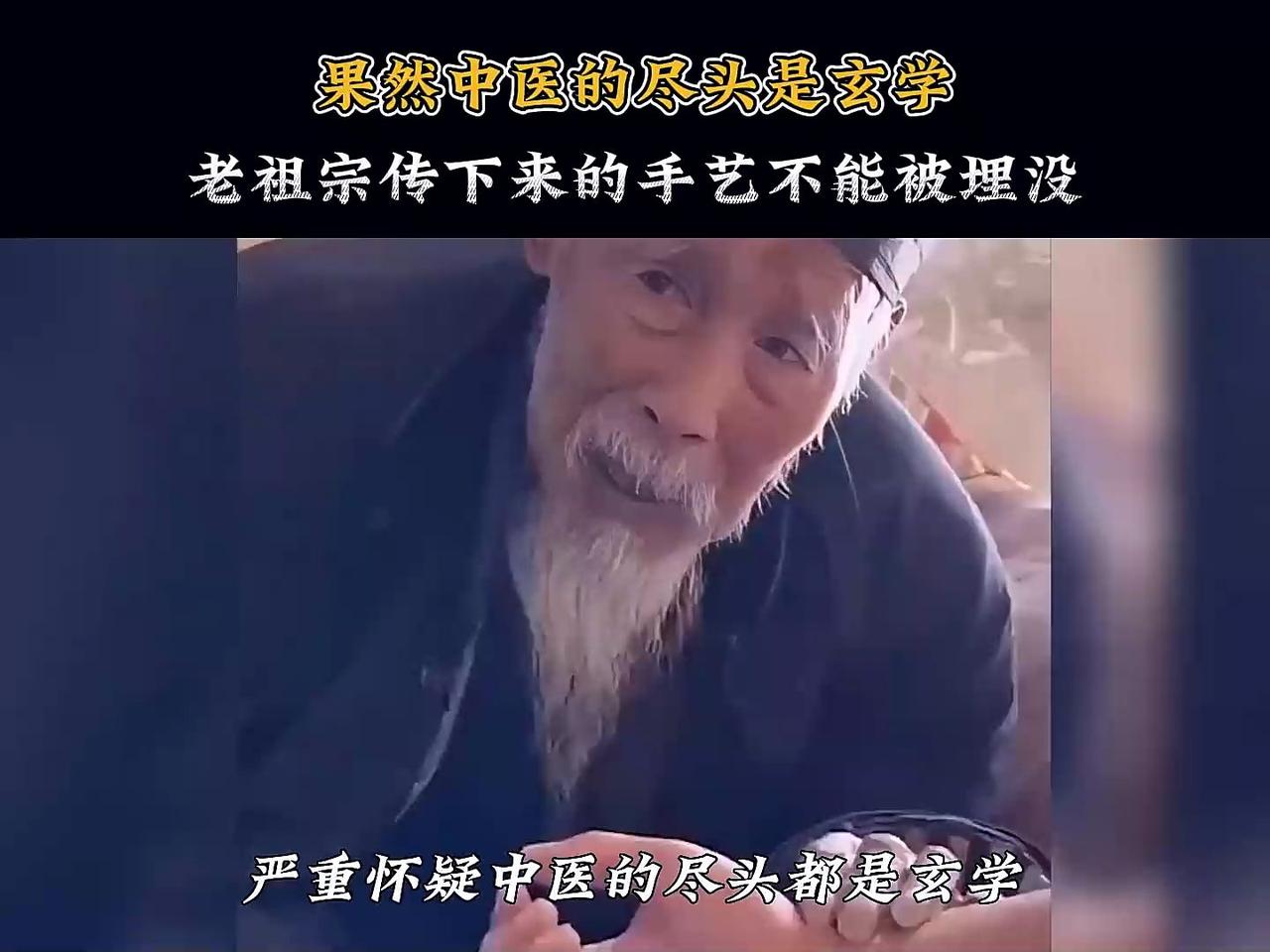 东哥饭局第114期：中医是科学还是玄学？
讨论争议：有人质疑中医属于“玄学”，缺