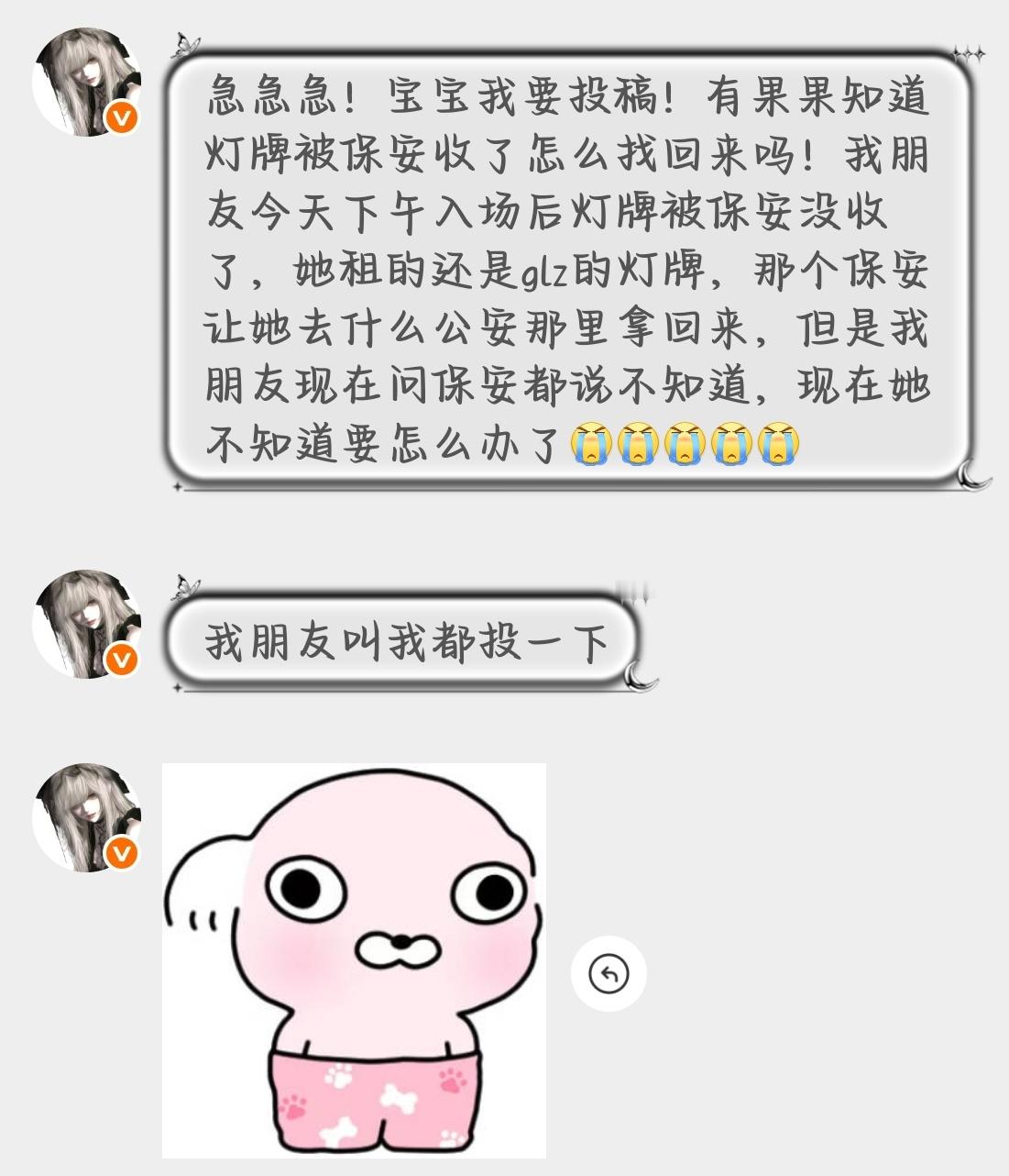 tg  急急急 谁知道 