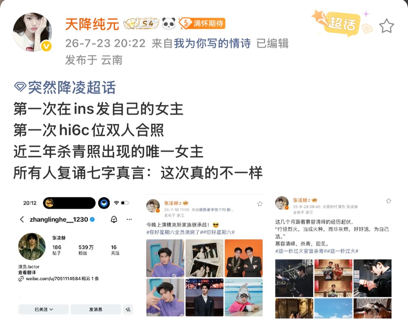 突然降凌  我真不知道我们拿什么输 