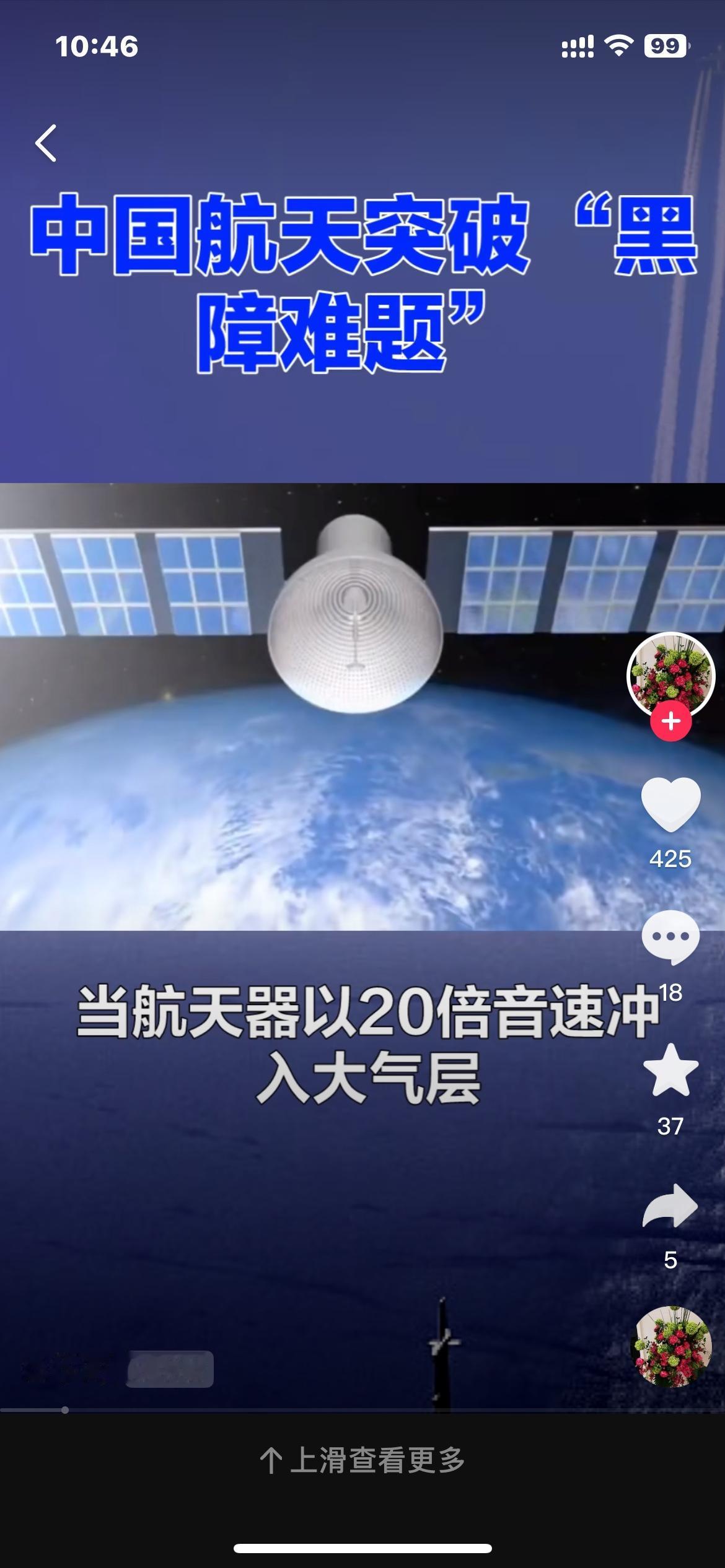 航天硬核突破：中国九天攻克他国九月难题

这一航天奇迹源自连续旋转爆震发动机的核