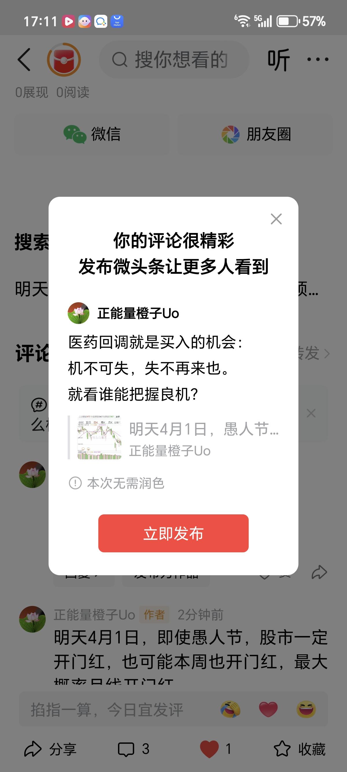 医药回调就是买入的机会：
机不可失，失不再来也。
就看谁能把握良机？