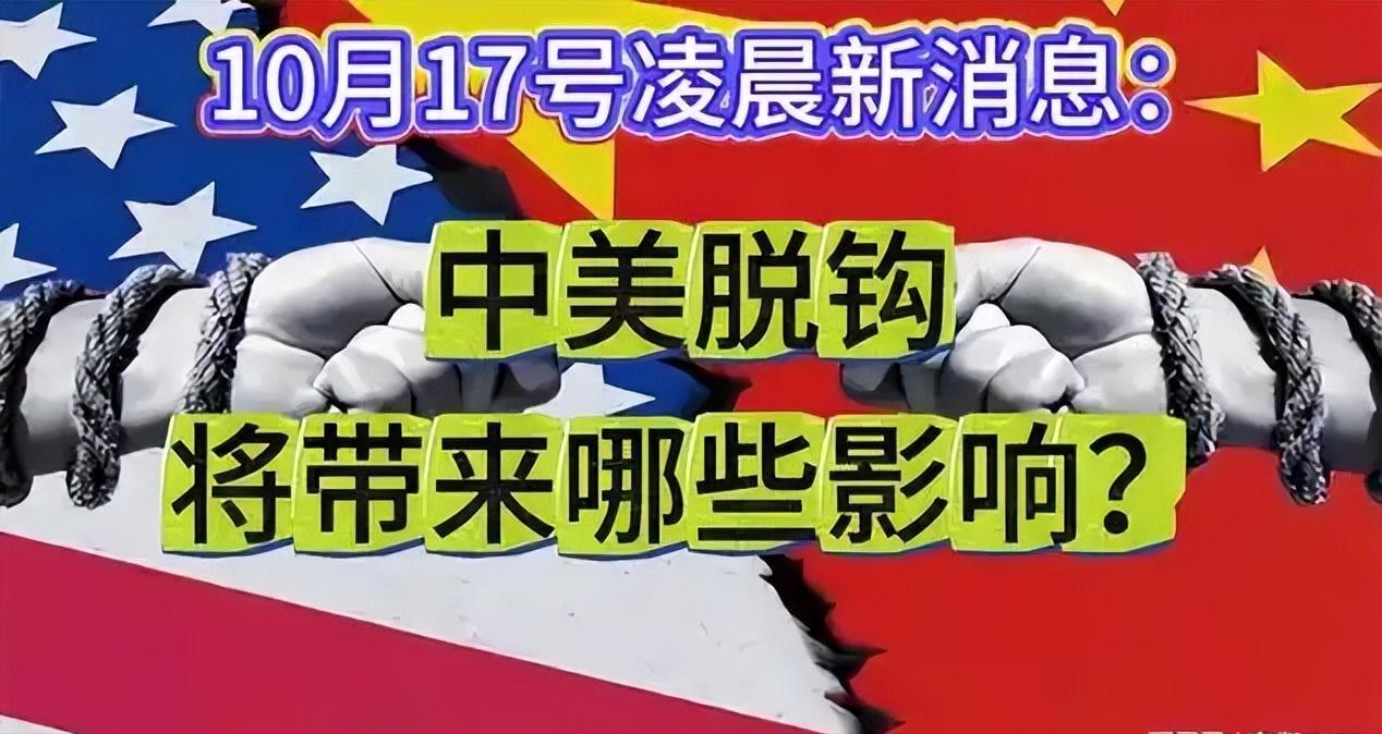 中美贸易战最坏的结果有两种，一是中美爆发战争，而且是美军挑衅引发的。二是中美贸彻