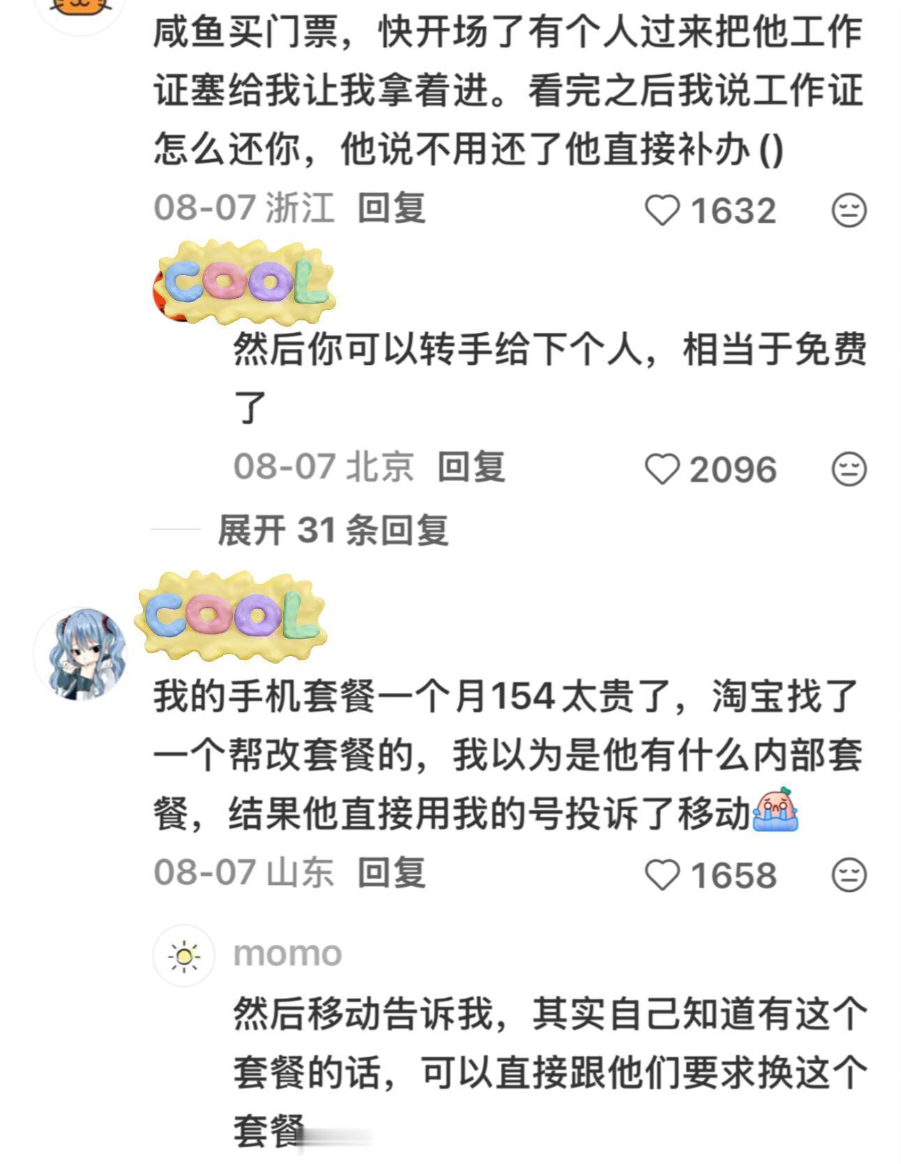 闲🐟真的是🇨🇳版暗网🤣 