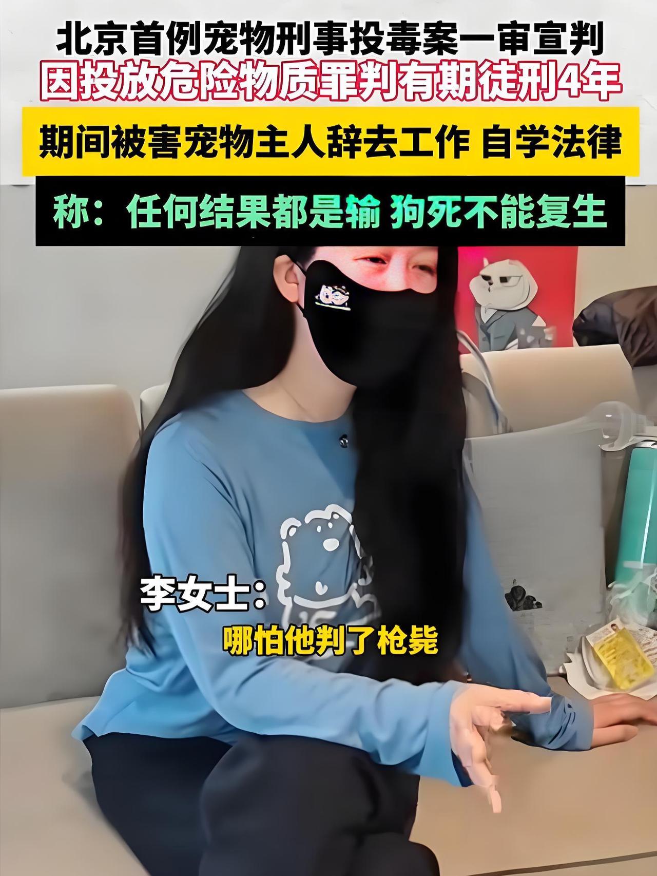 北京的小仙女火了，她火得比较意外，而为一条狗打官司，网友戏称：中年丧偶能不心痛吗