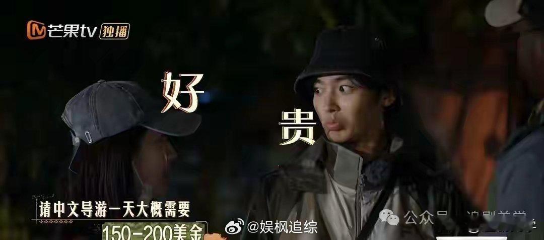 《花儿与少年6》：超级cheap的侯明昊，与周雨彤绝配！ 