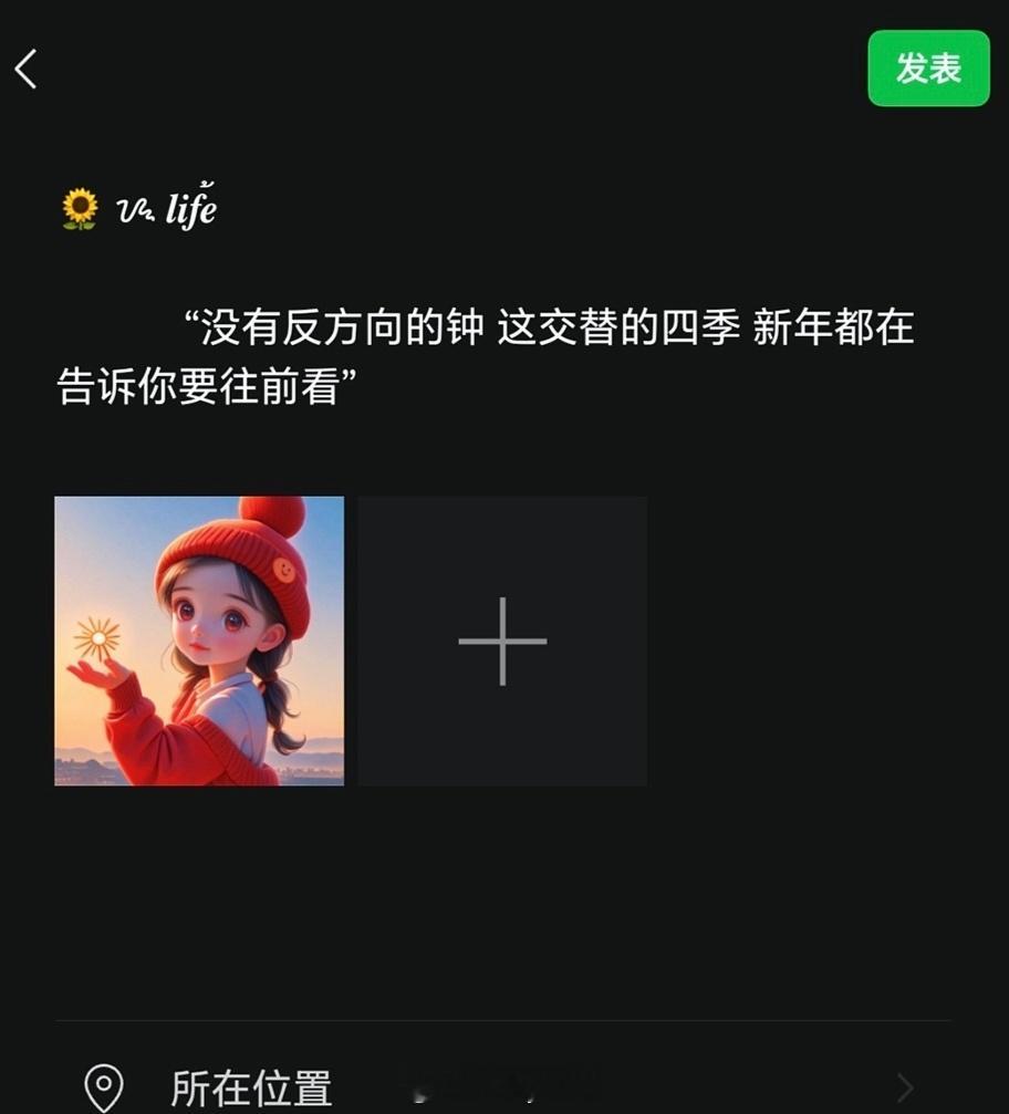 𝙒𝙚𝘾𝙝𝙖𝙩  ▏朋友圈文案       “没有反方向的钟 这交替的