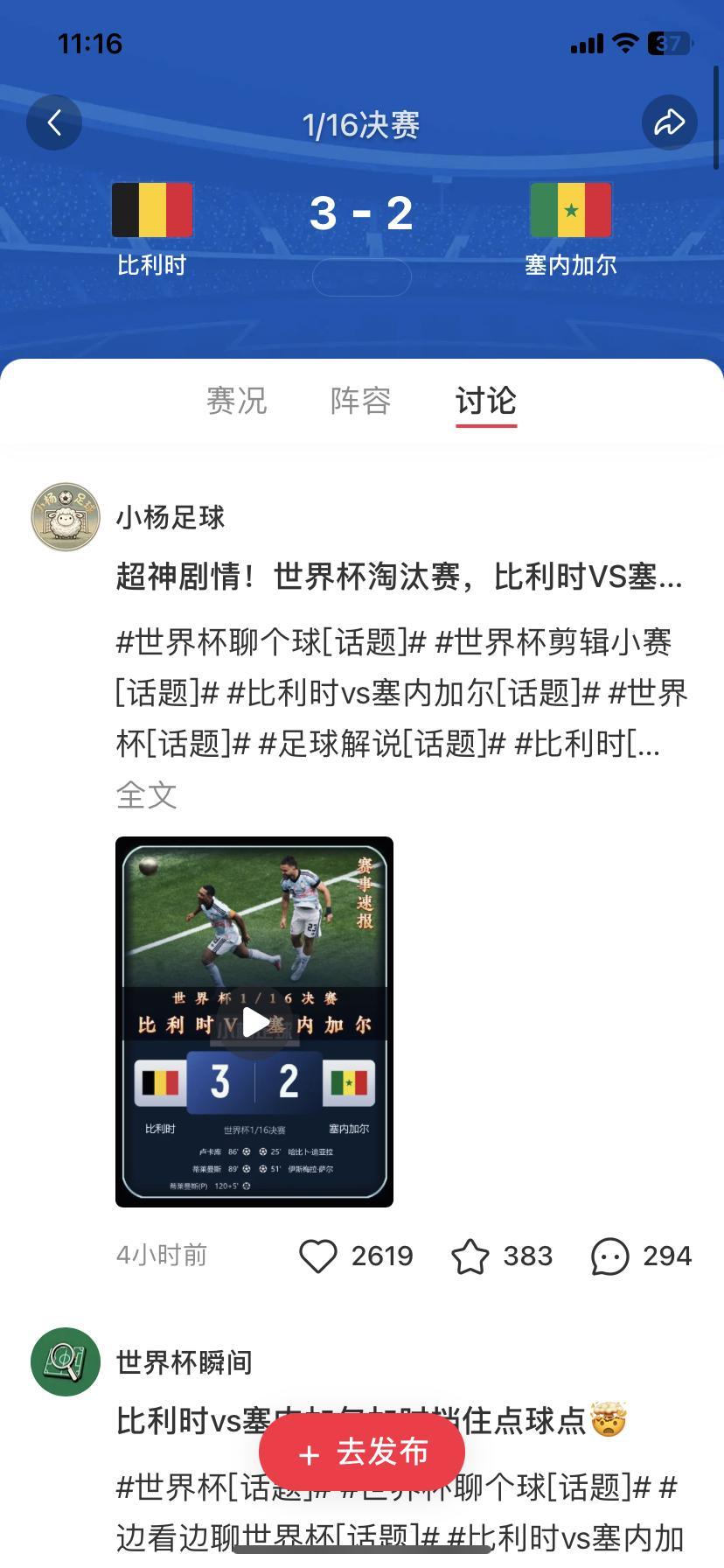 比利时重演让2追3绝杀剧情 看完这场我直接缺氧，比利时黄金一代续命成功！后面打美