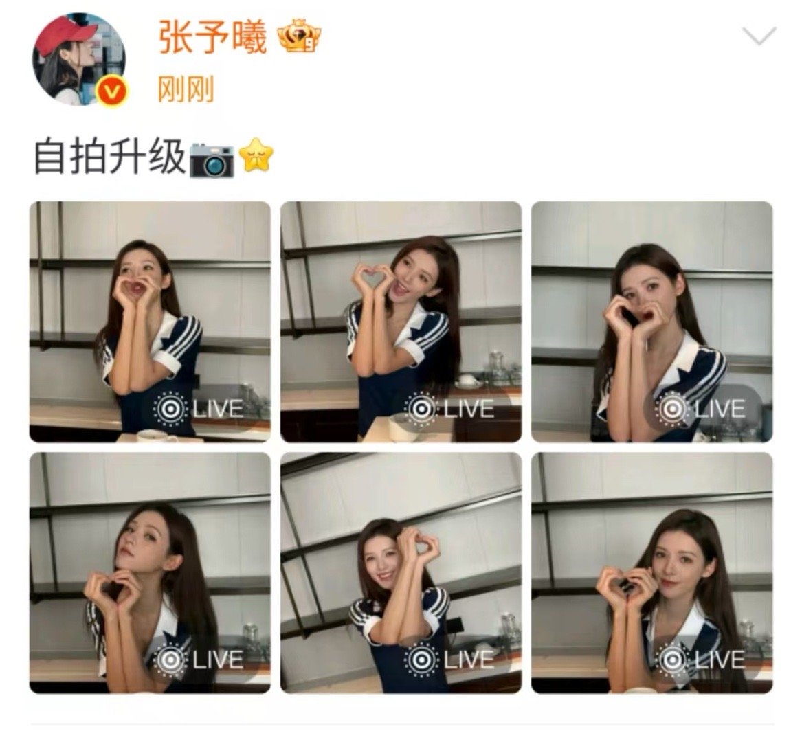 张予曦自拍升级张予曦比心live张予曦自拍升级，好美，好漂亮 ​​​