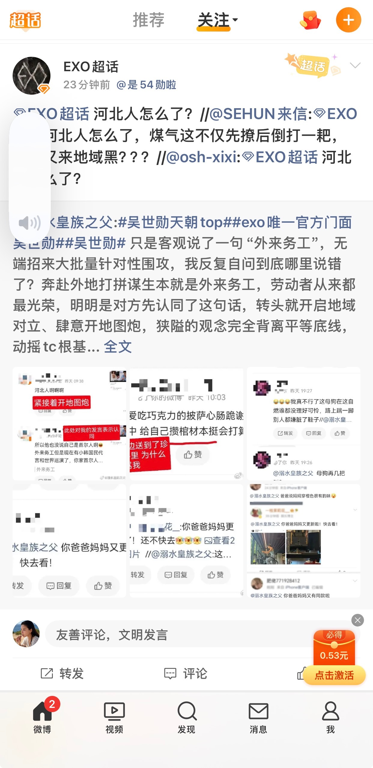 哇噻肥佬总算都知道挖煤不是首尔人了还吹首尔三大炮吗，还瞧不起富川吗，挖煤老家都不