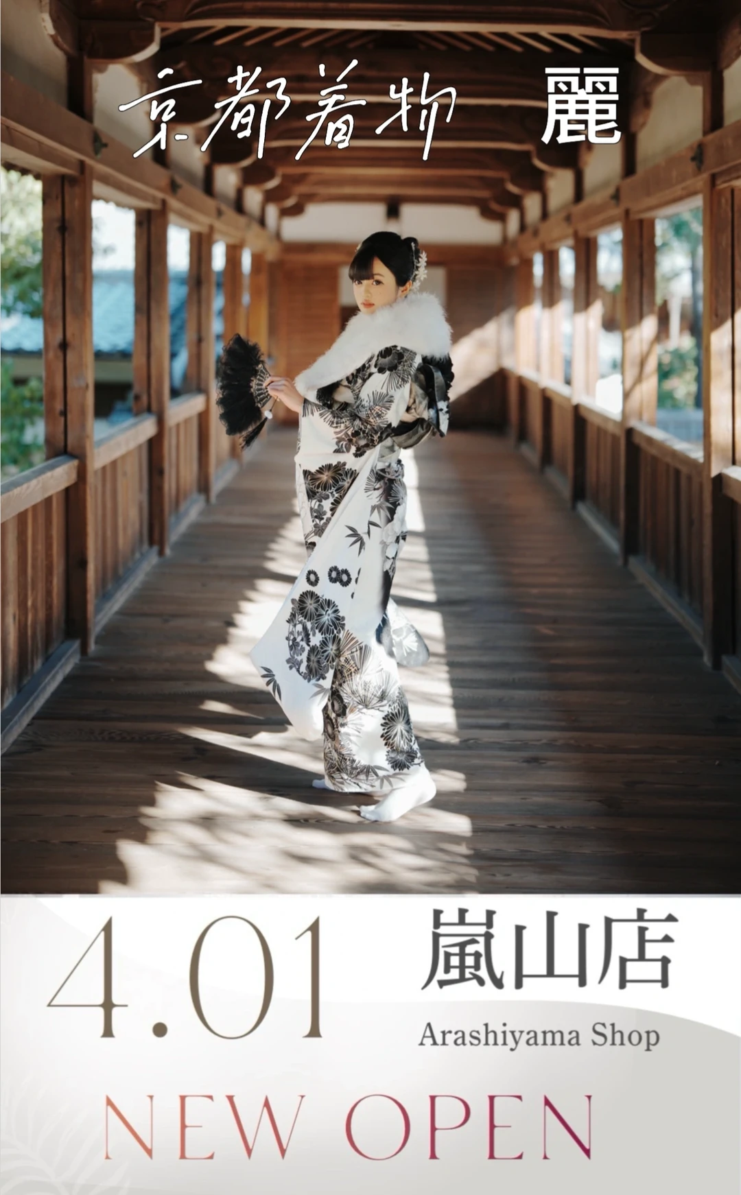 京都着物麗嵐山店Open ❣️